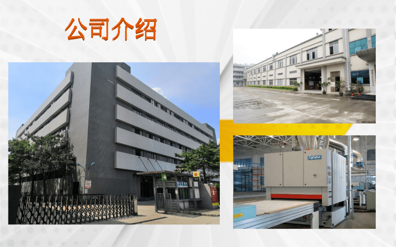 企業介（jiè）紹（shào）1@凡科快圖.png