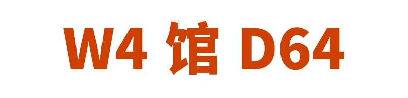 红桃17·c18起草展位.jpg