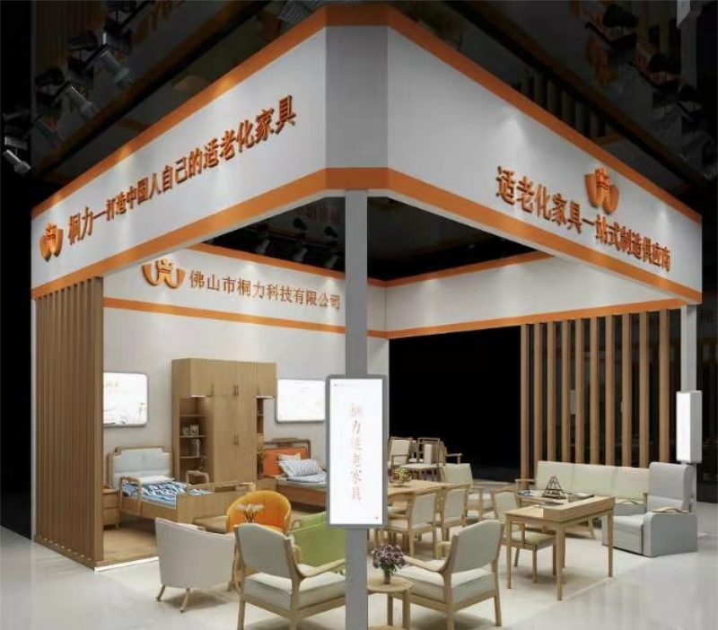 红桃17·c18起草適老（lǎo）化家具（jù）展館效果圖.jpg