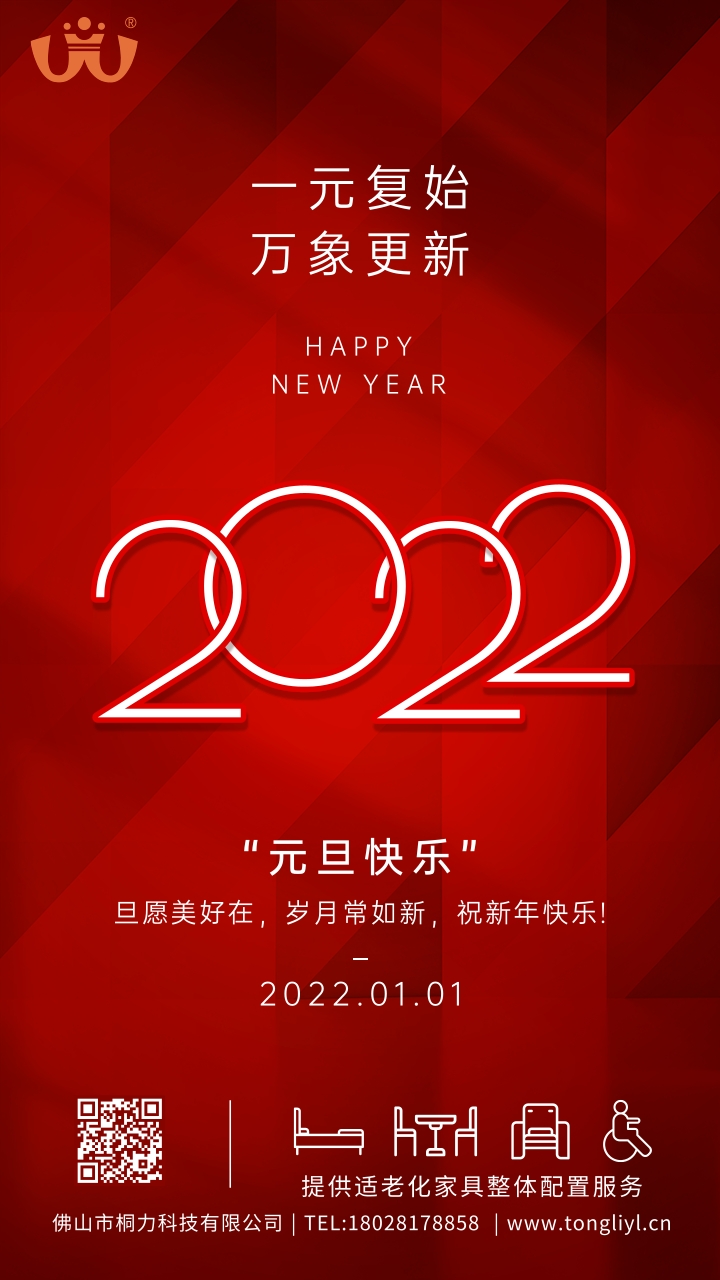 1640942254529636.jpg 元旦新年跨年(nián)祝福海報.jpg