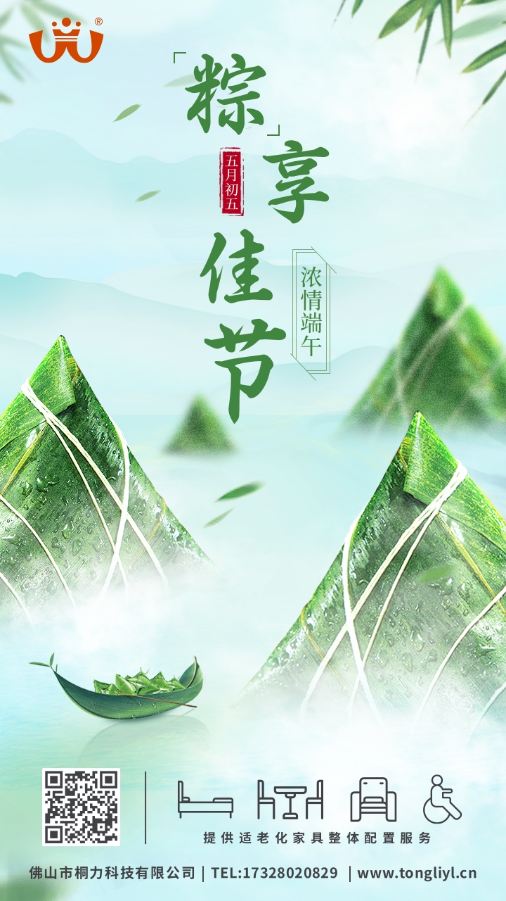 2023端午（wǔ）節海（hǎi）報.jpg
