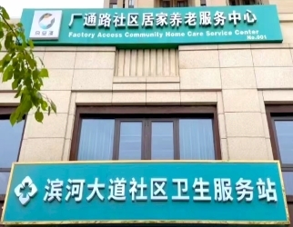 朵安澤養老服（fú）務中（zhōng）心