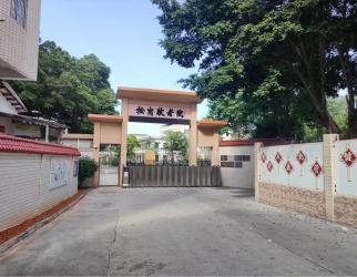 獅山（shān）鎮（zhèn）鬆（sōng）崗（gǎng）敬老（lǎo）院