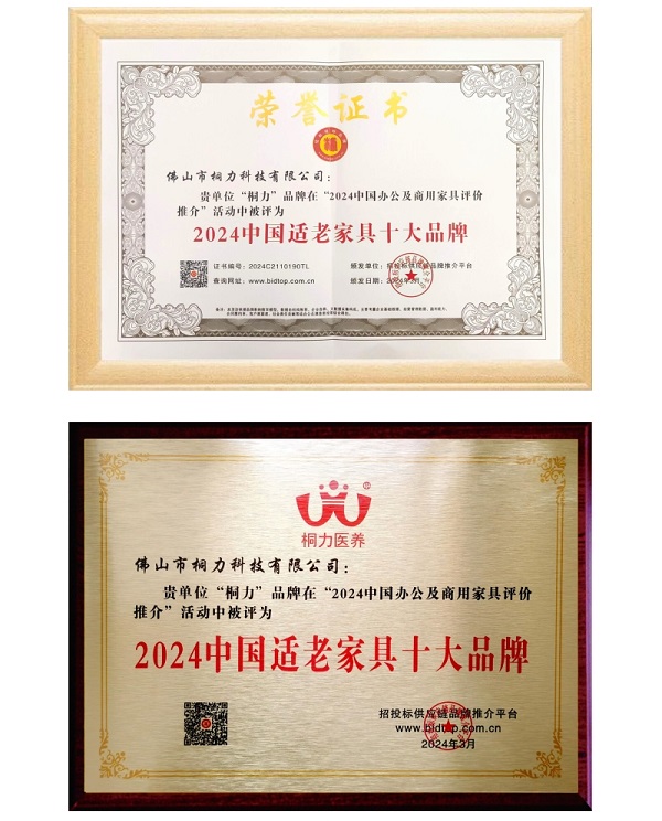 1711359972122403.jpg 十大品牌.jpg