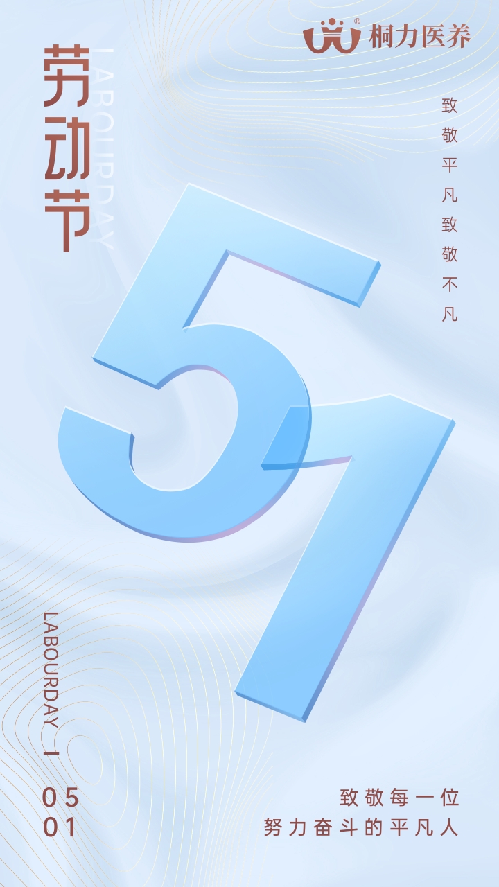 五一（yī）勞動節海報.jpg