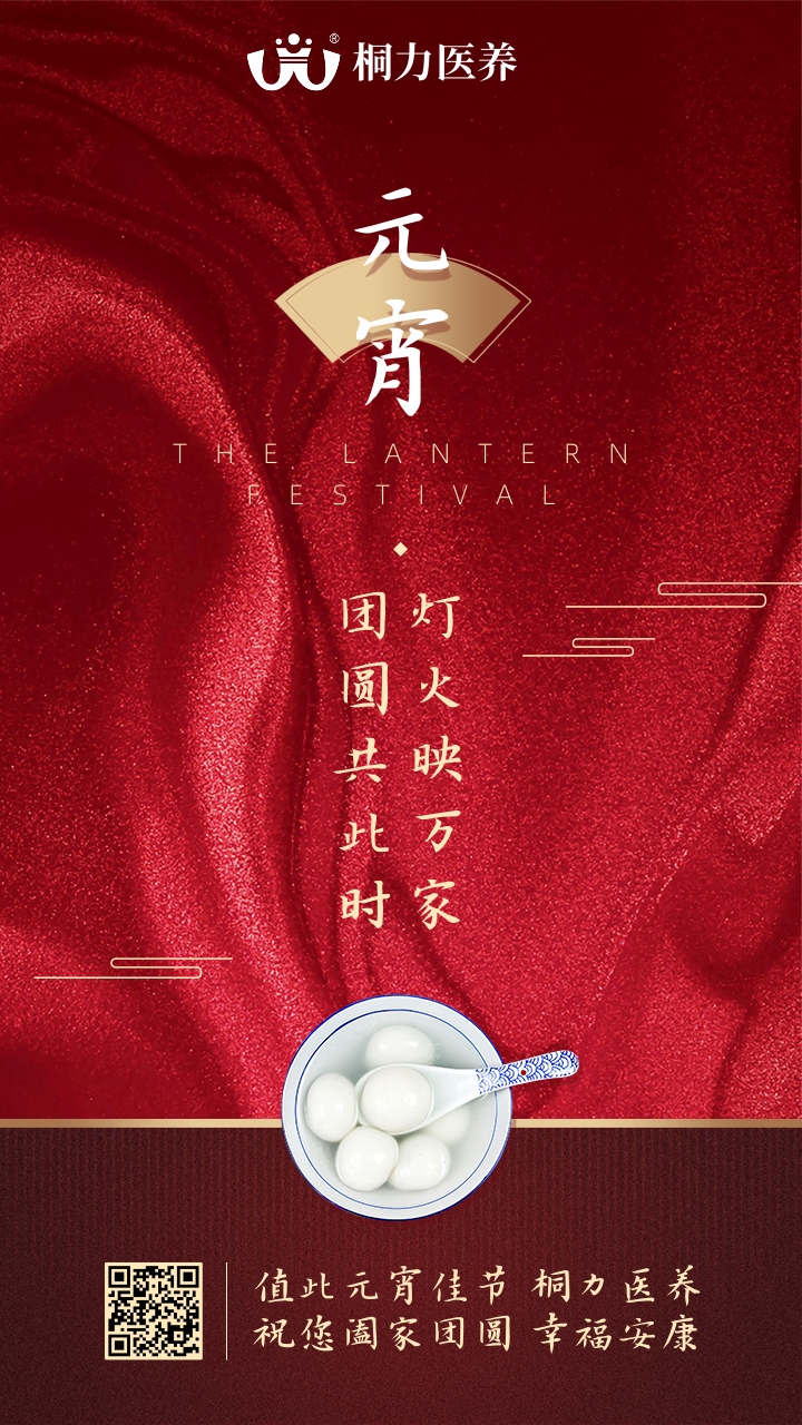 元宵節海（hǎi）報.jpg