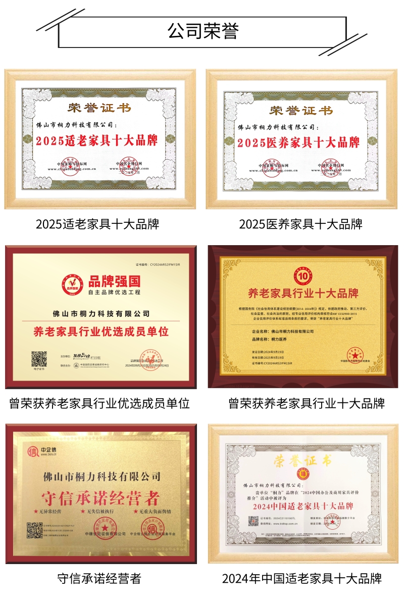 公司榮譽.jpg