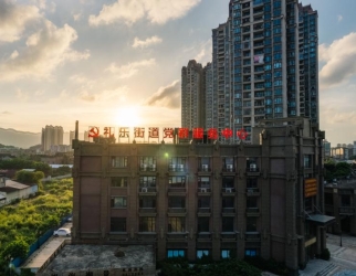 江海區禮樂街道鄰裏中心