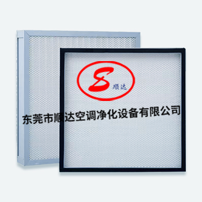無隔板高效過濾器 