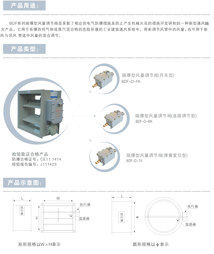  防火閥生產廠家